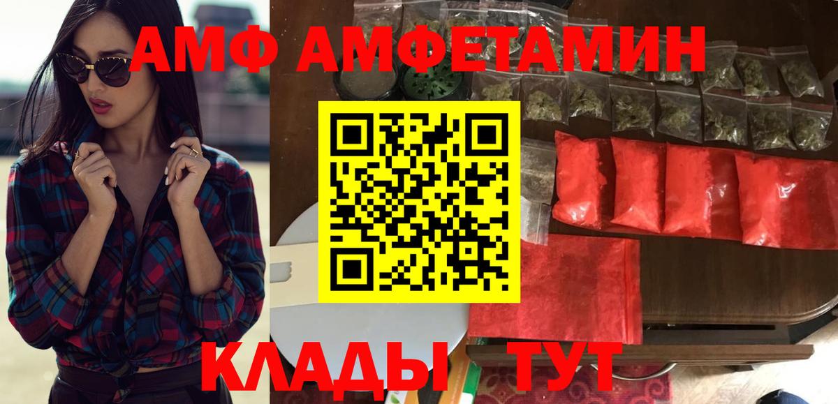 АМФ  АМФ 98%  АМФ  Киров  Вход с VPN 