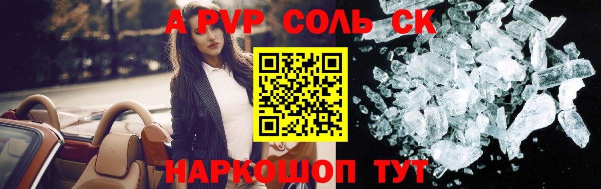 APVP мука Киров