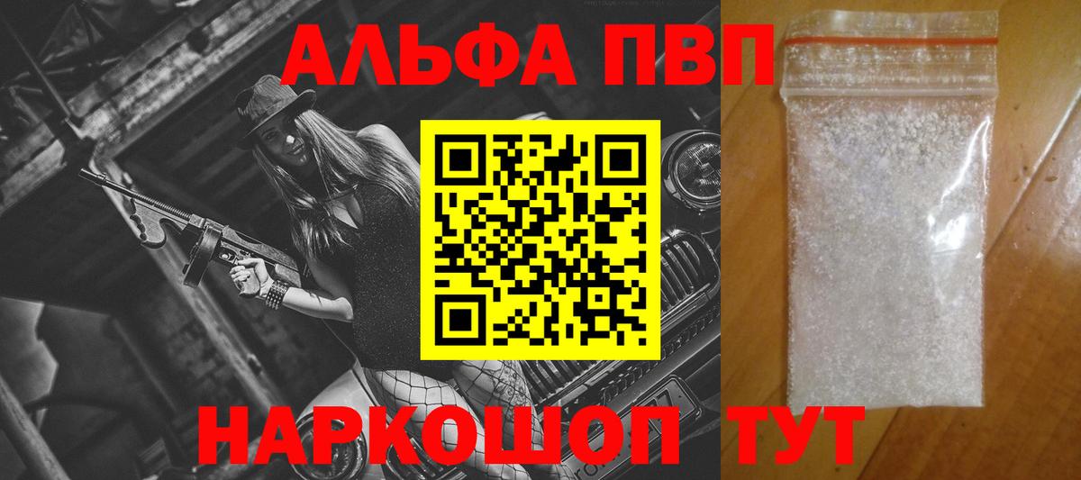 хочу   Вход с VPN  Киров  Альфа ПВП кристаллы 