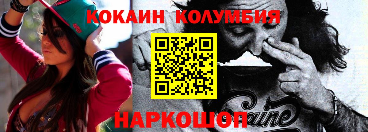 Кокаин Перу Киров