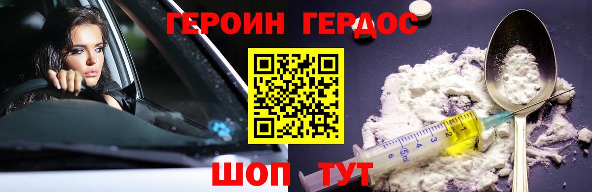 ГЕРОИН хмурый  Вход с VPN  Киров 