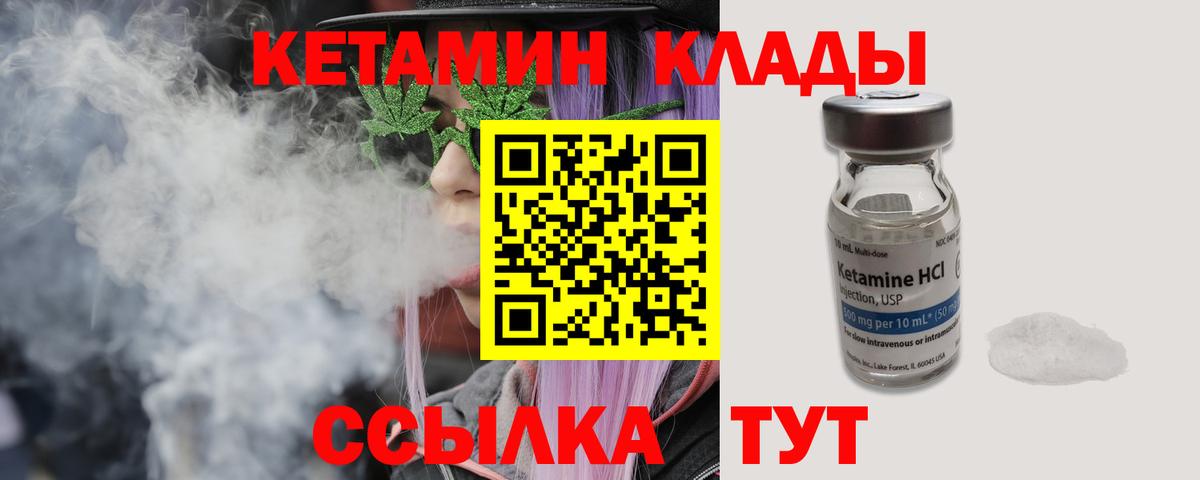 Кетамин ketamine  Вход с VPN  Киров 