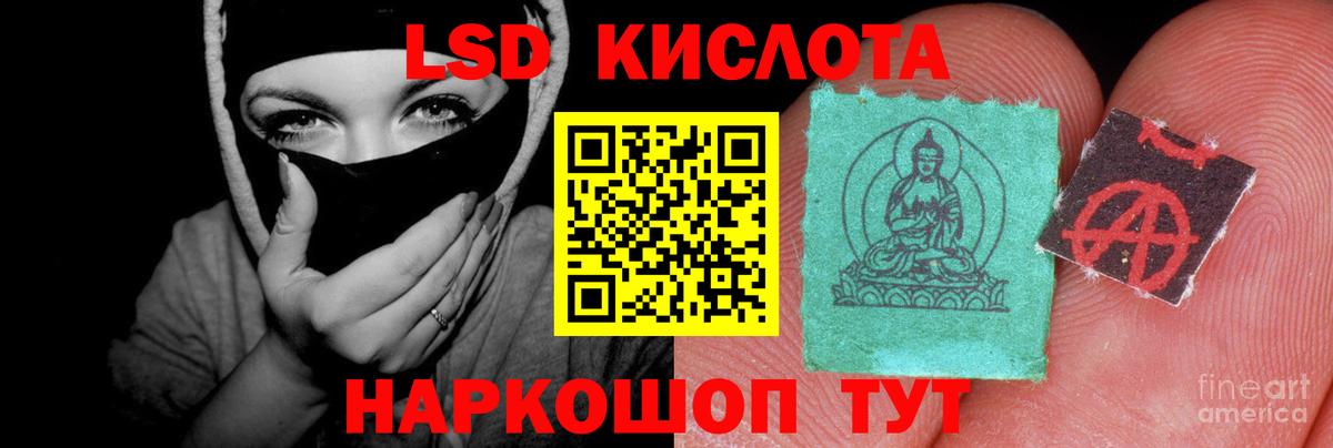 LSD-25 экстази  ЛСД экстази кислота  гидра как зайти  Киров  Вход с VPN 