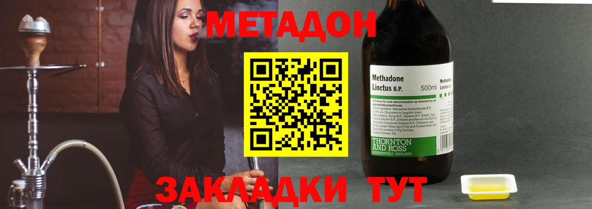 МЕТАДОН кристалл  Метадон кристалл  Киров  KRAKEN онион  Вход с VPN 