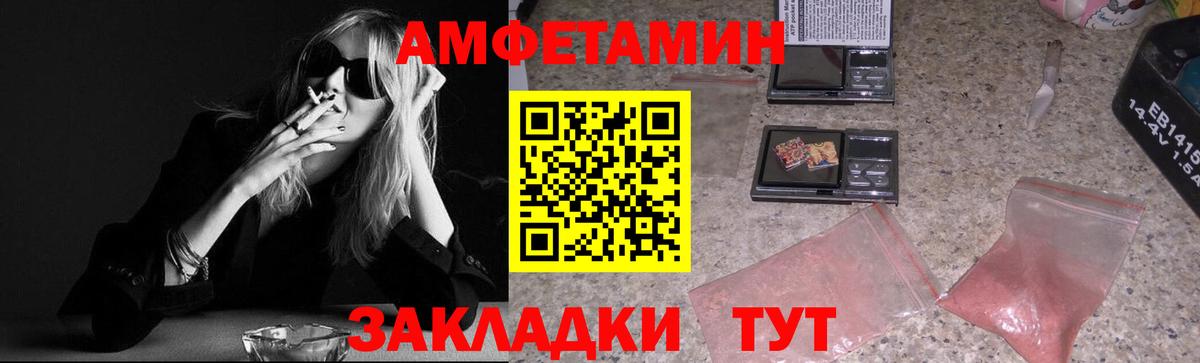 МЕТАМФЕТАМИН винт Киров