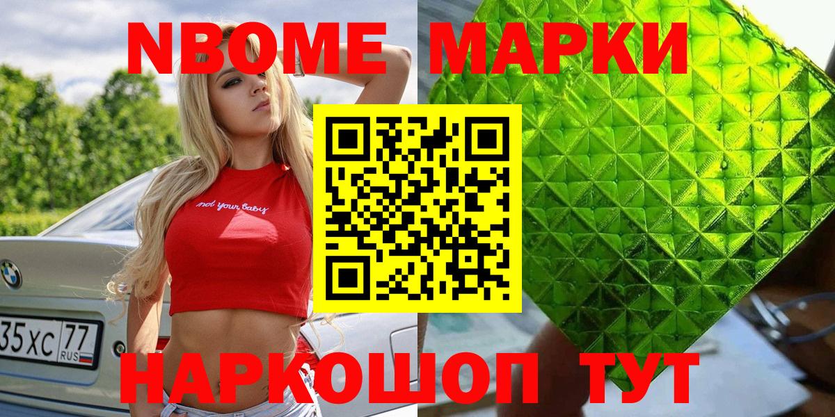 Наркотические марки 1,8мг  Вход с VPN  Киров 