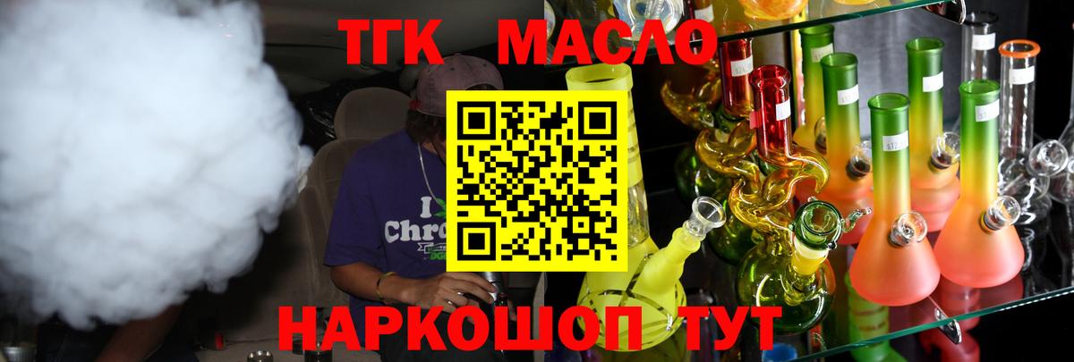ТГК жижа  ТГК жижа  Киров  Вход с VPN 